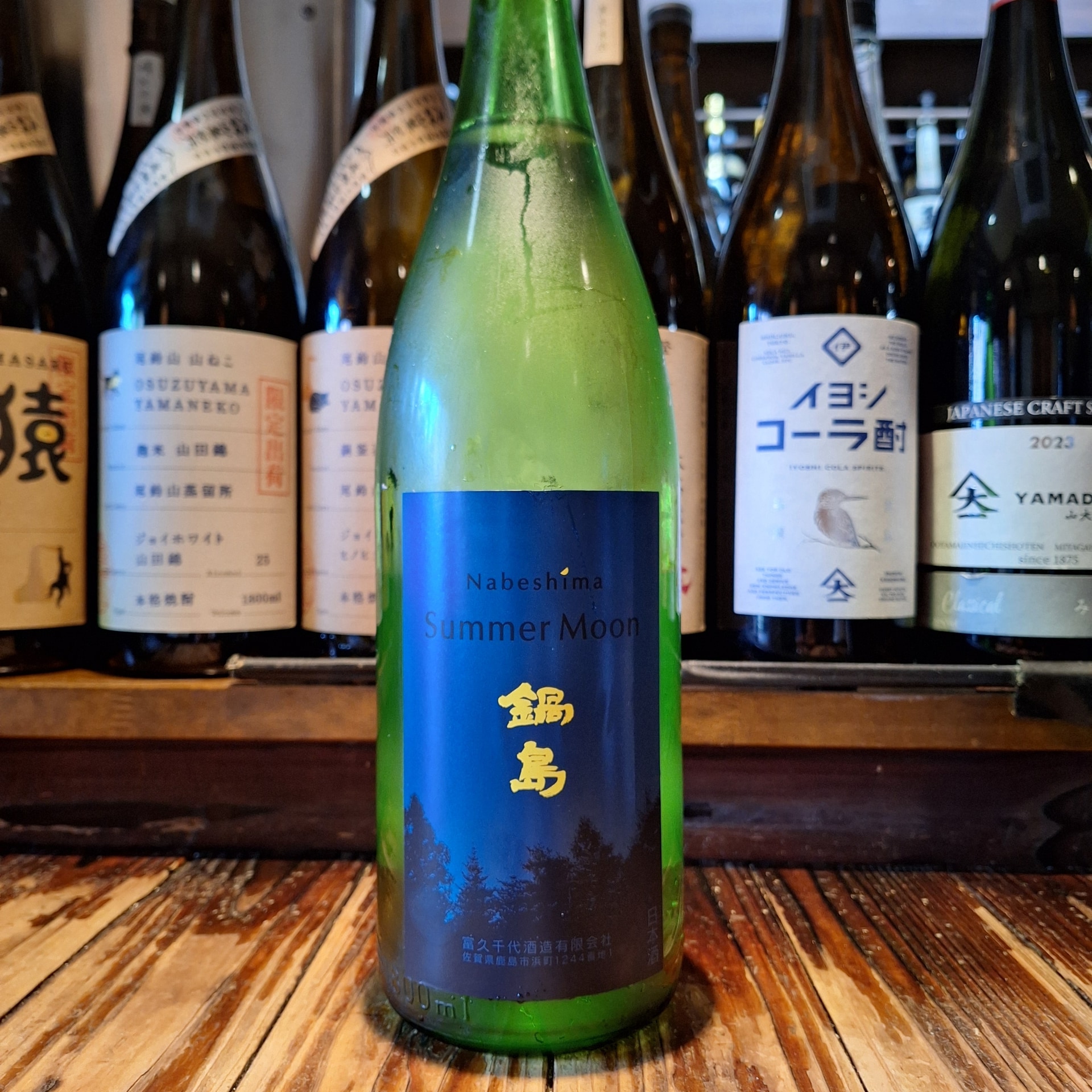 鍋島サマームーン 鍋島サマームーン