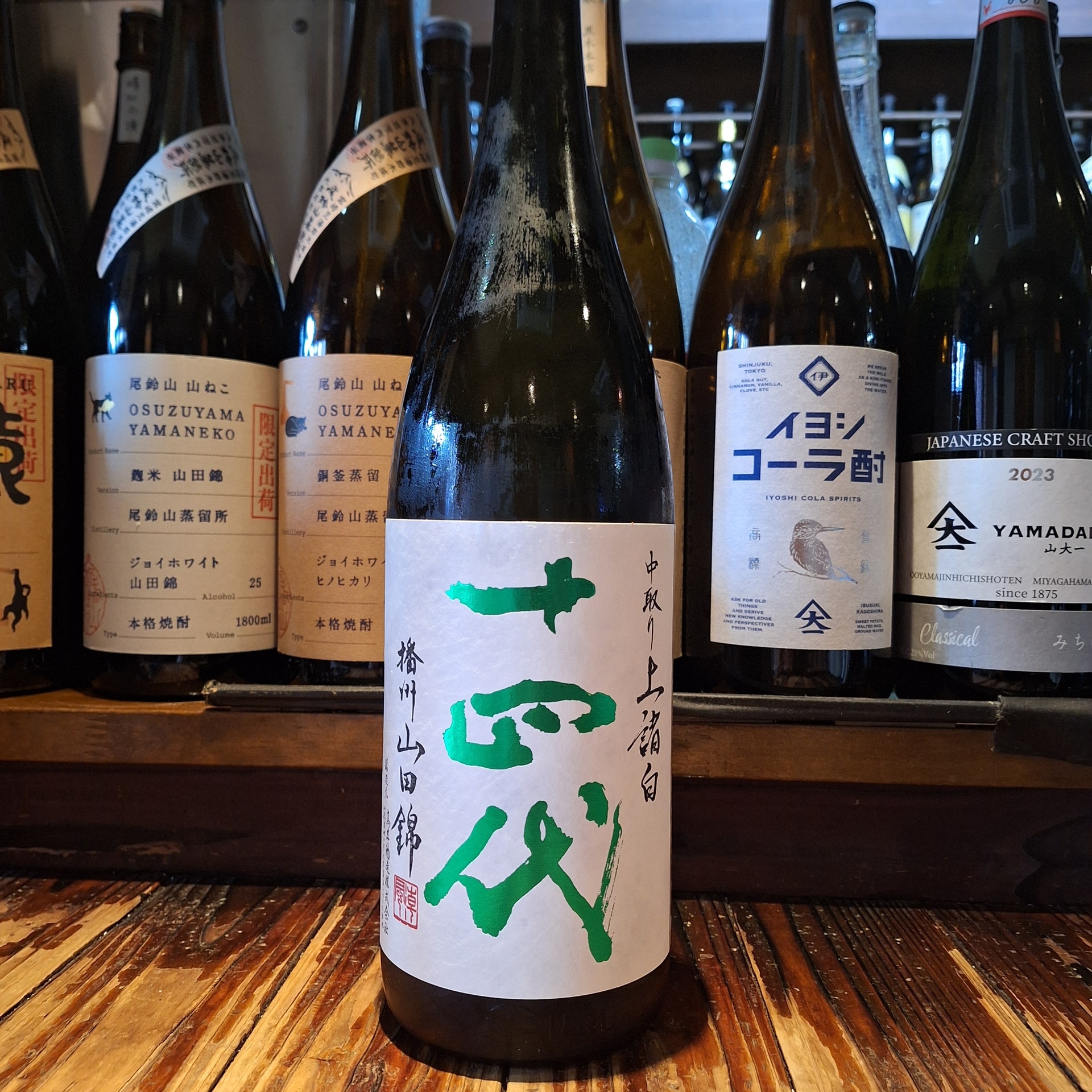 十四代 中取り上諸白 播州山田錦 十四代 中取り上諸白 播州山田錦
