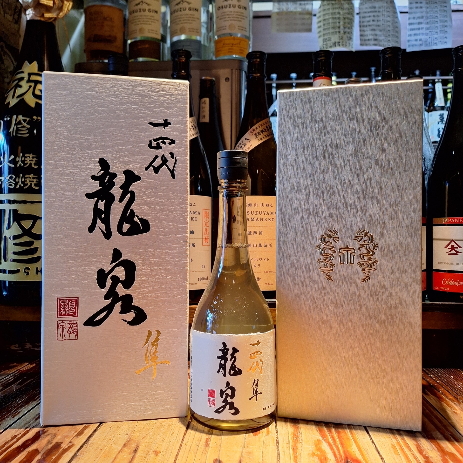 十四代 龍泉『隼』