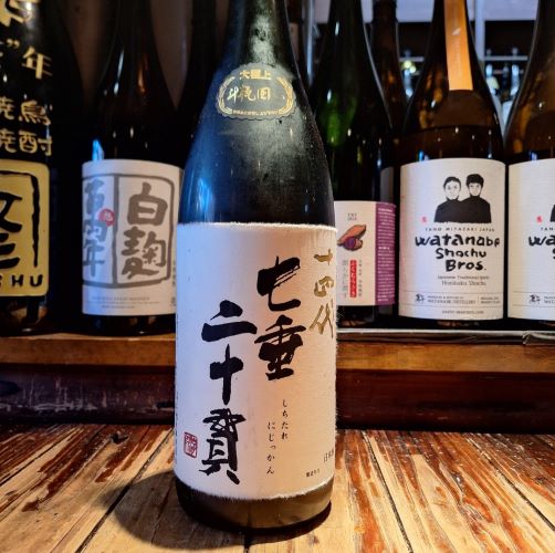 十四代 七垂二十貫