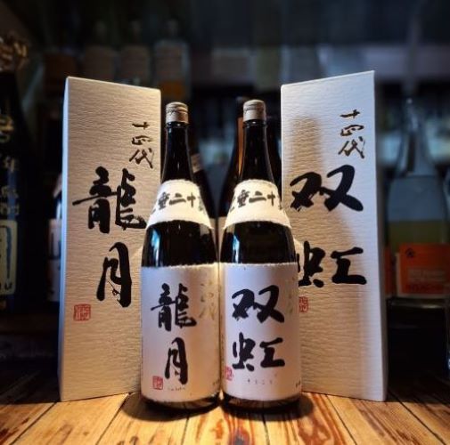 十四代龍月/十四代双虹